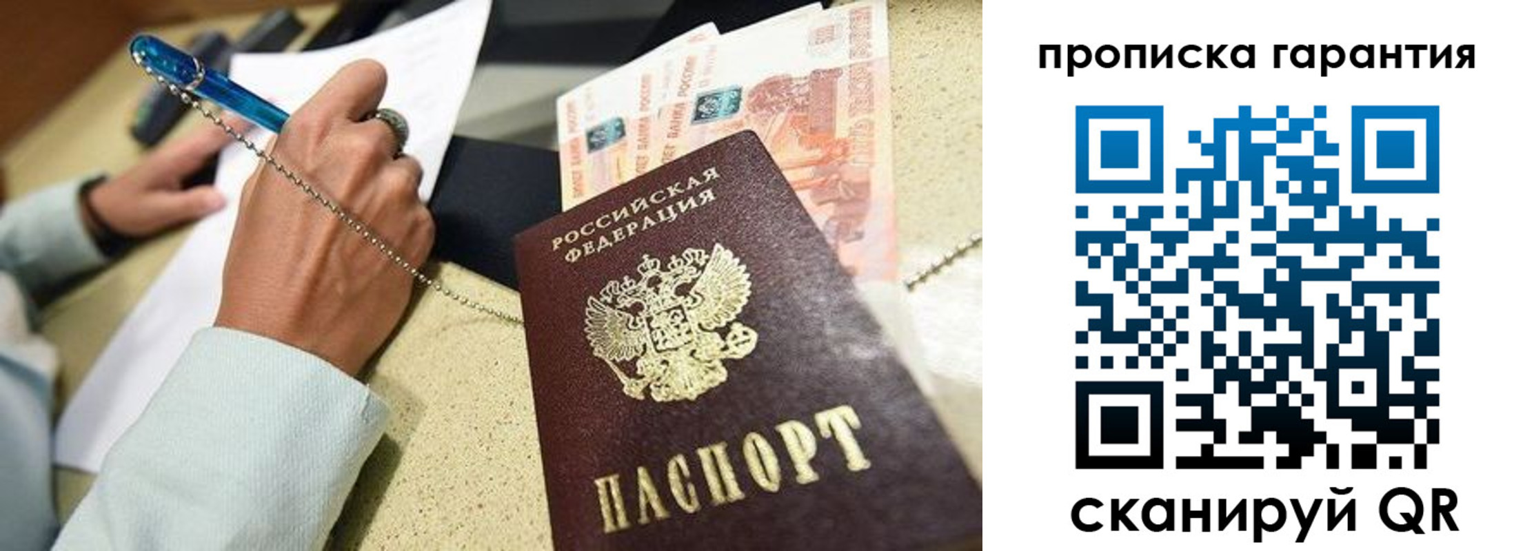миграционный учет в Шатуре