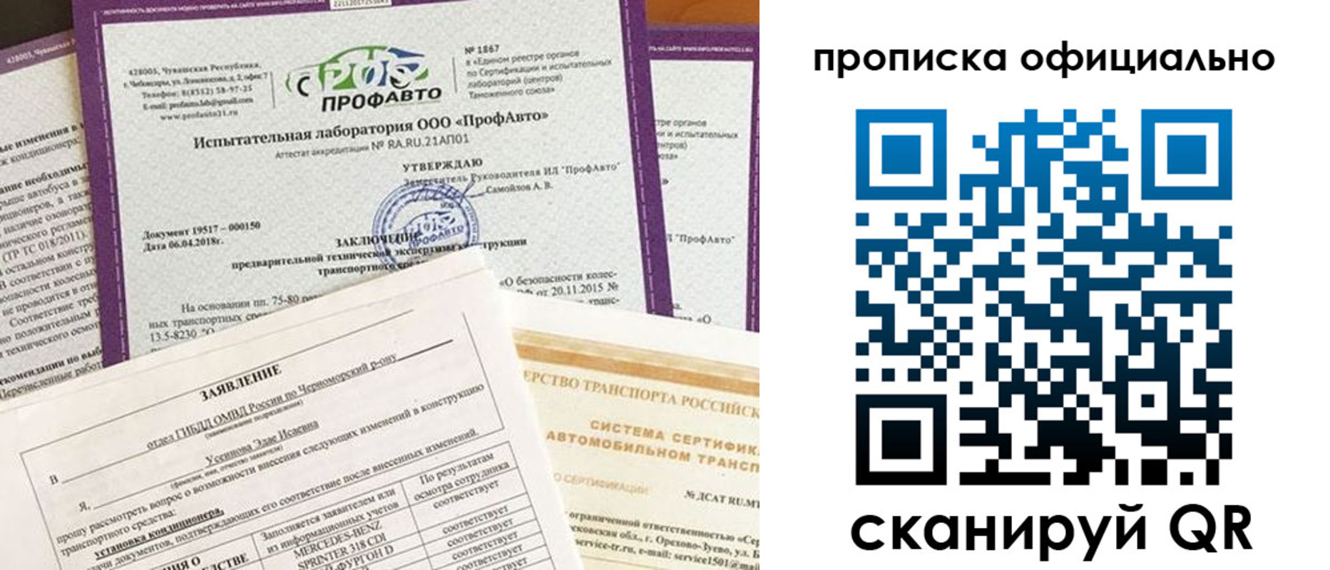 прописка в квартире в Шатуре