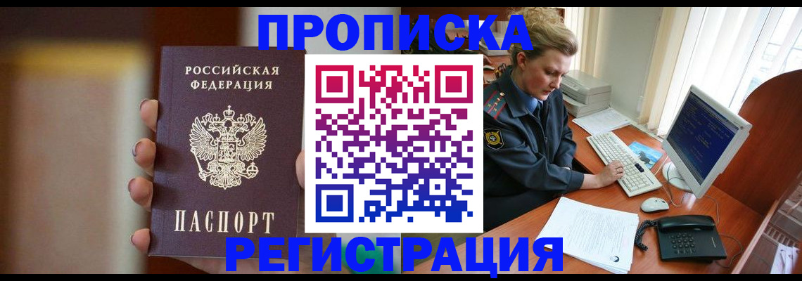 прописка ребенка в Шатуре