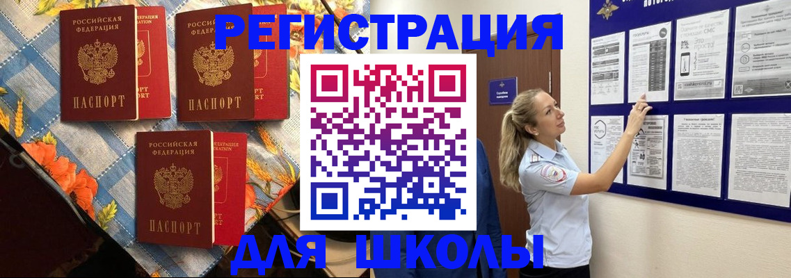 временная регистрация собственник в Шатуре