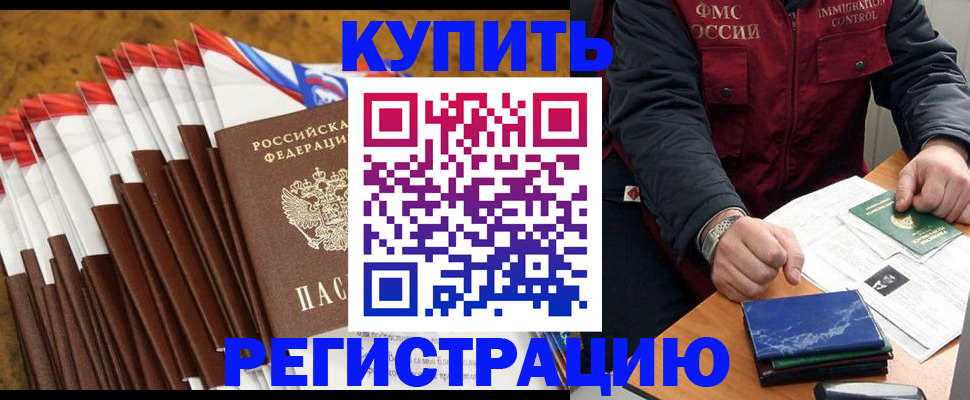 прописка от собственника в Шатуре