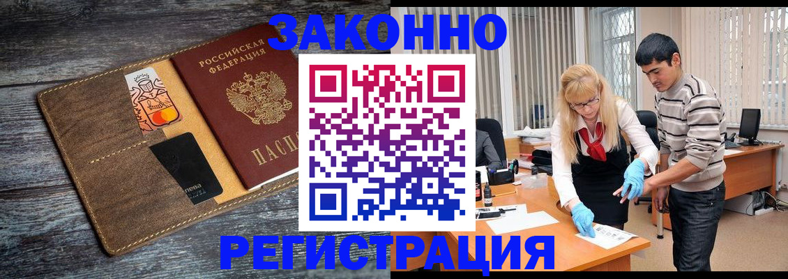 временная регистрация адрес в Шатуре