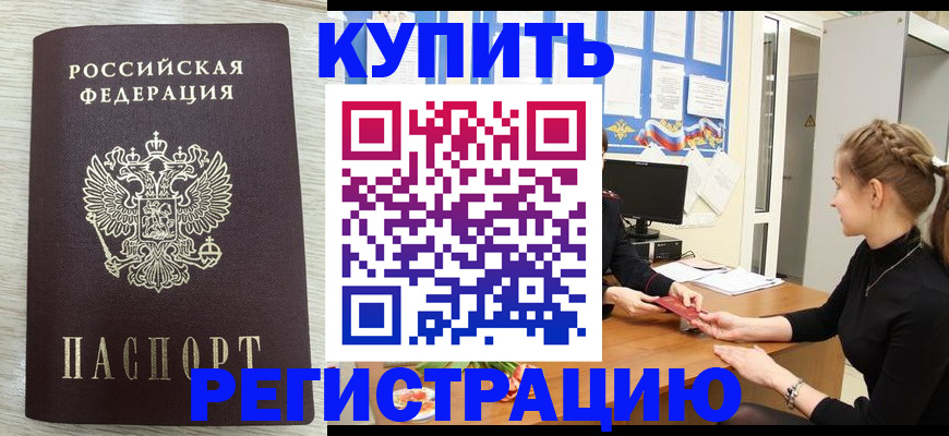 прописка для военкомата в Шатуре