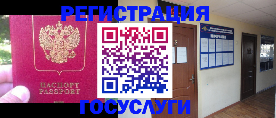 прописка гарантия в Шатуре
