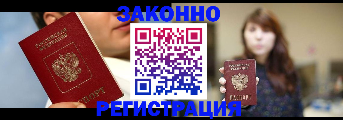 временная регистрация 2025 в Шатуре