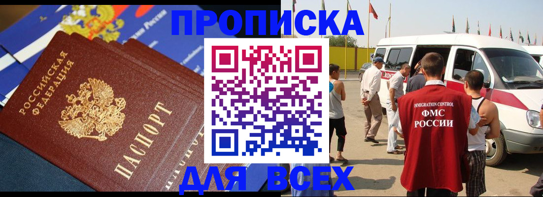 временная регистрация купить в Шатуре